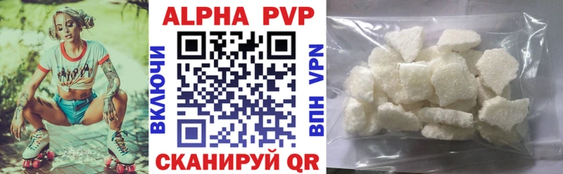 хочу   Курчатов  Alpha PVP VHQ 