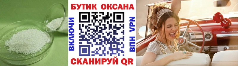 магазин продажи наркотиков  MEGA маркетплейс  БУТИРАТ жидкий экстази  Курчатов 