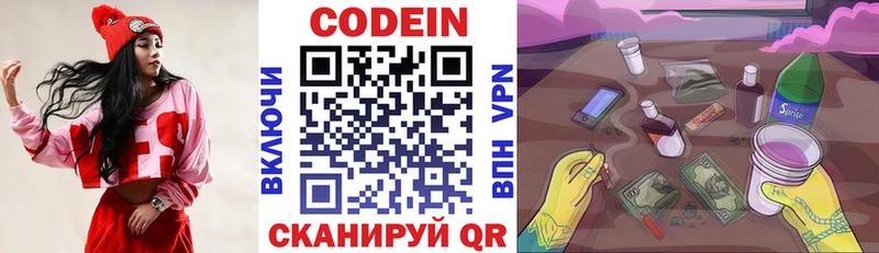Кодеиновый сироп Lean напиток Lean (лин) где купить наркоту Курчатов