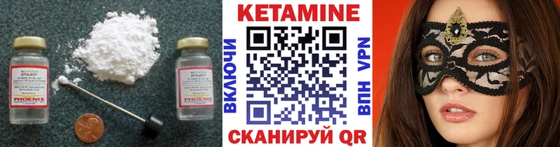 Кетамин ketamine Курчатов