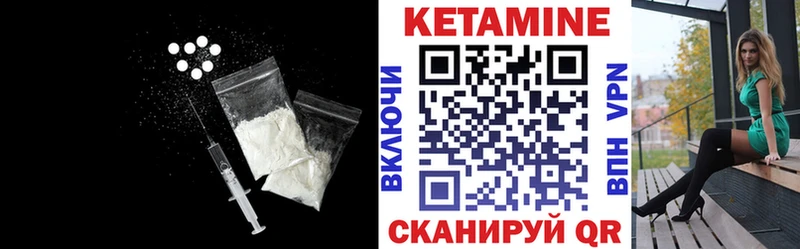 КЕТАМИН ketamine  KRAKEN ТОР  Курчатов  купить наркоту 