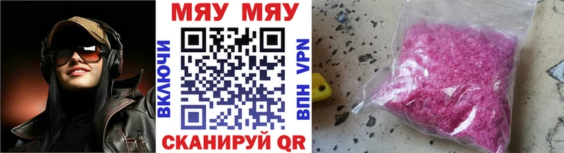 Меф mephedrone  Курчатов 