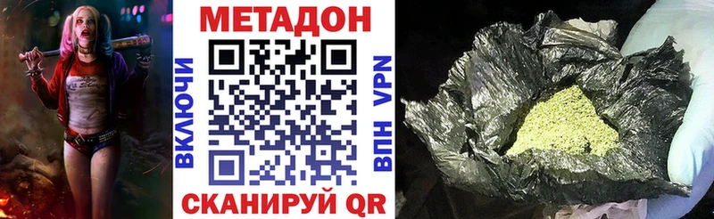 MEGA ONION Курчатов МЕТАДОН мёд