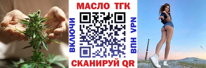сколько стоит  Курчатов  Дистиллят ТГК вейп с тгк 